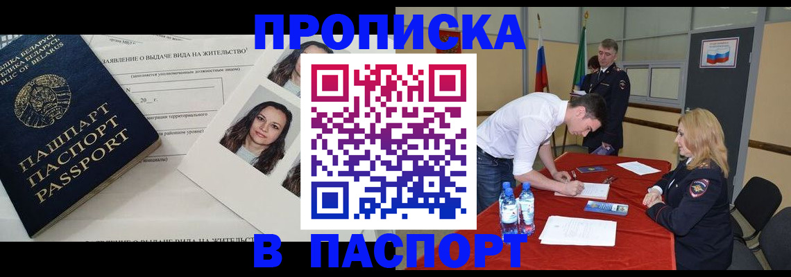 миграционный учет в Балашове